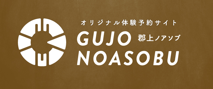 アウトドア体験予約サイト 郡上ノアソブ