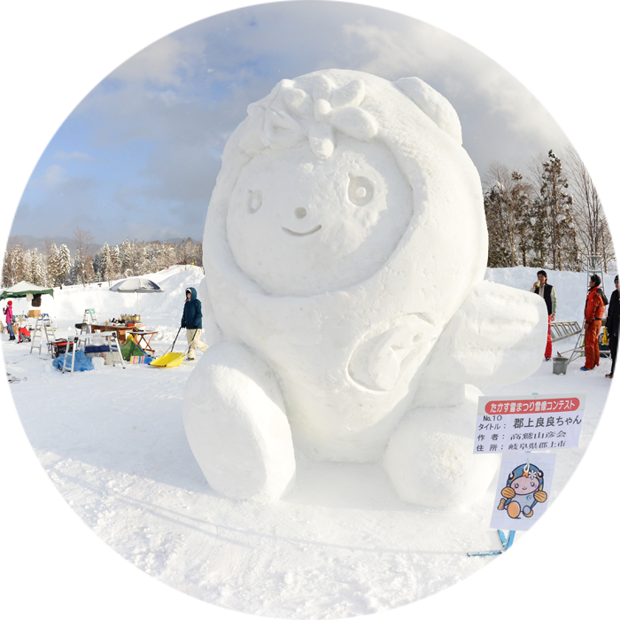 郡上たかす雪まつり