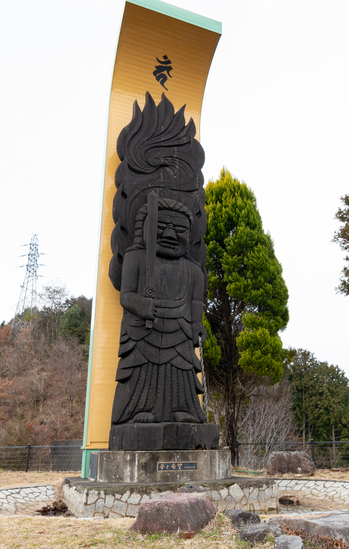 円空研究センター