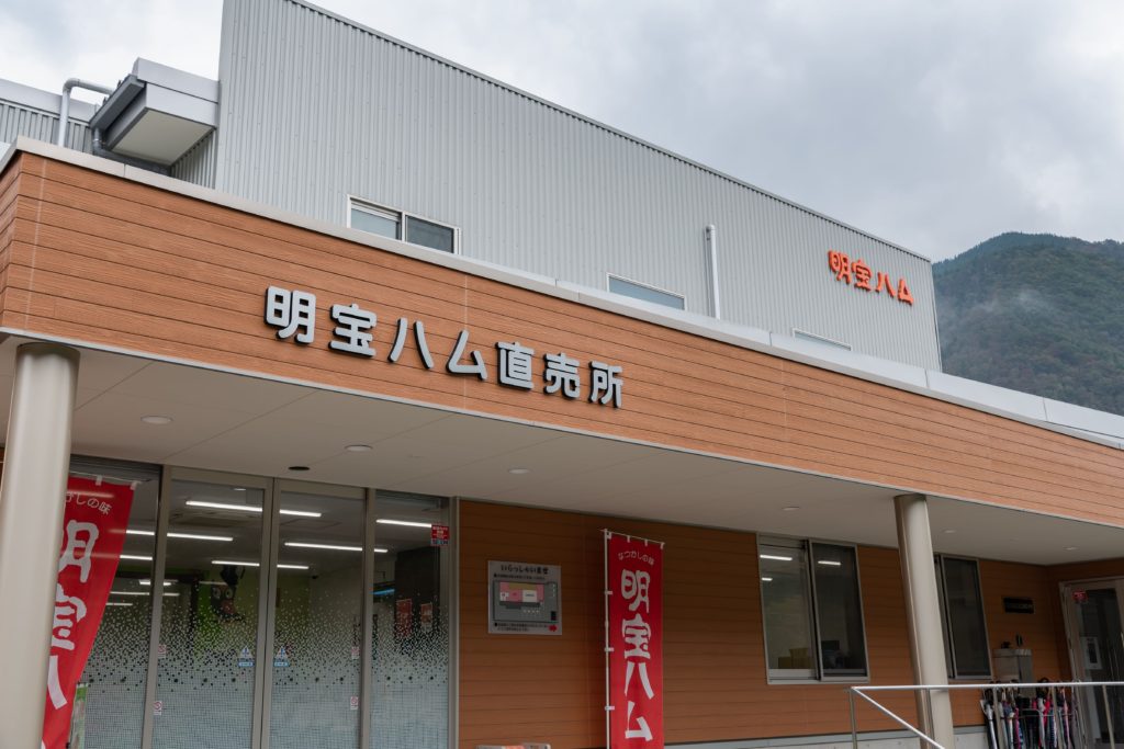 明宝ハム工場見学_06