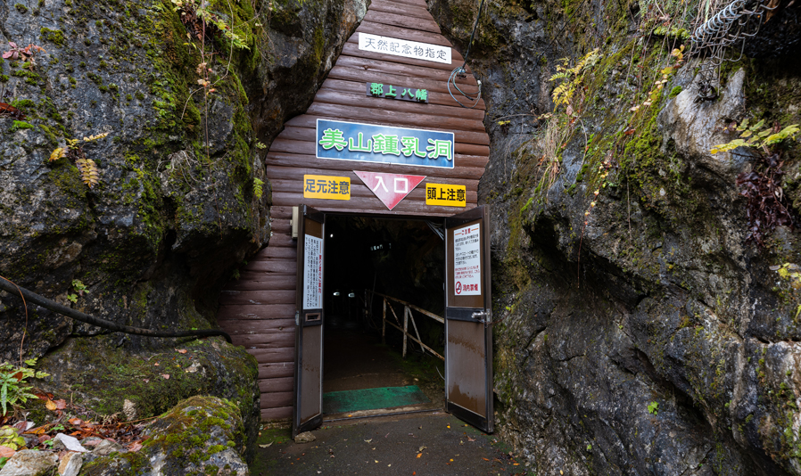 <C_005>和良・戸隠神社と和良鮎を楽しむコース「不思議な伝説の岩と日本一の鮎「和良鮎」の里散策」