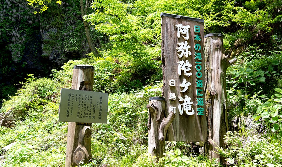 阿弥陀ヶ滝・白山文化博物館コース「ナチュラル＆リラックス名瀑・阿弥陀ヶ滝と白山文化を訪ねるリトリートの旅」