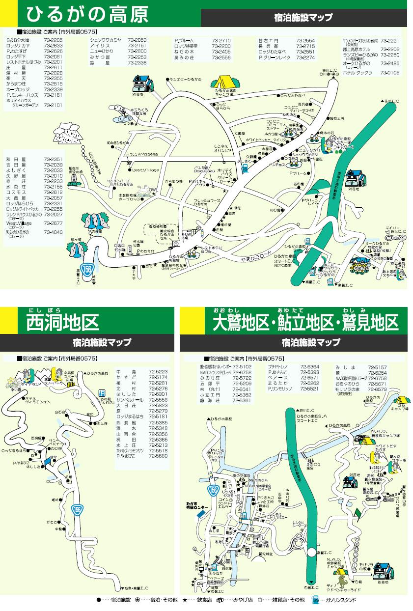 高鷲宿泊施設