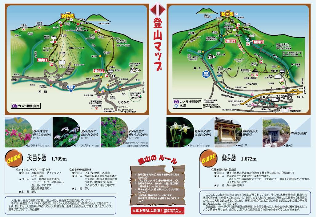 大日ヶ岳・鷲ヶ岳登山マップ